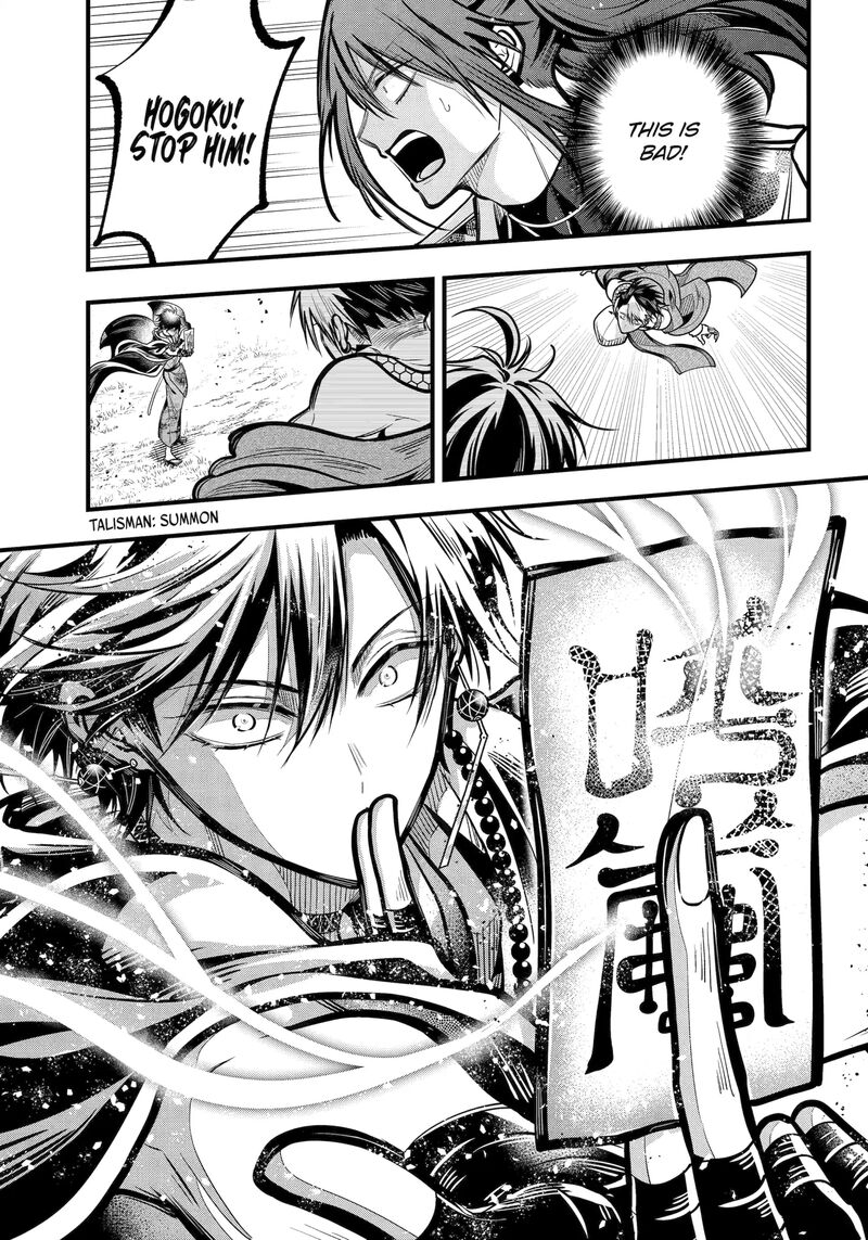 Miyabichi No Onmyouji 45b 11