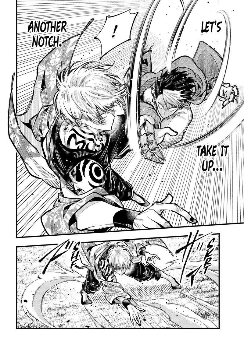 Miyabichi No Onmyouji 46 19