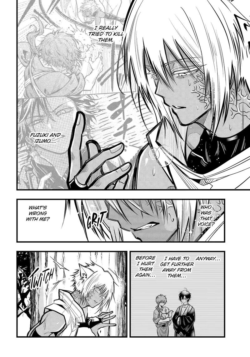 Miyabichi No Onmyouji 46 27