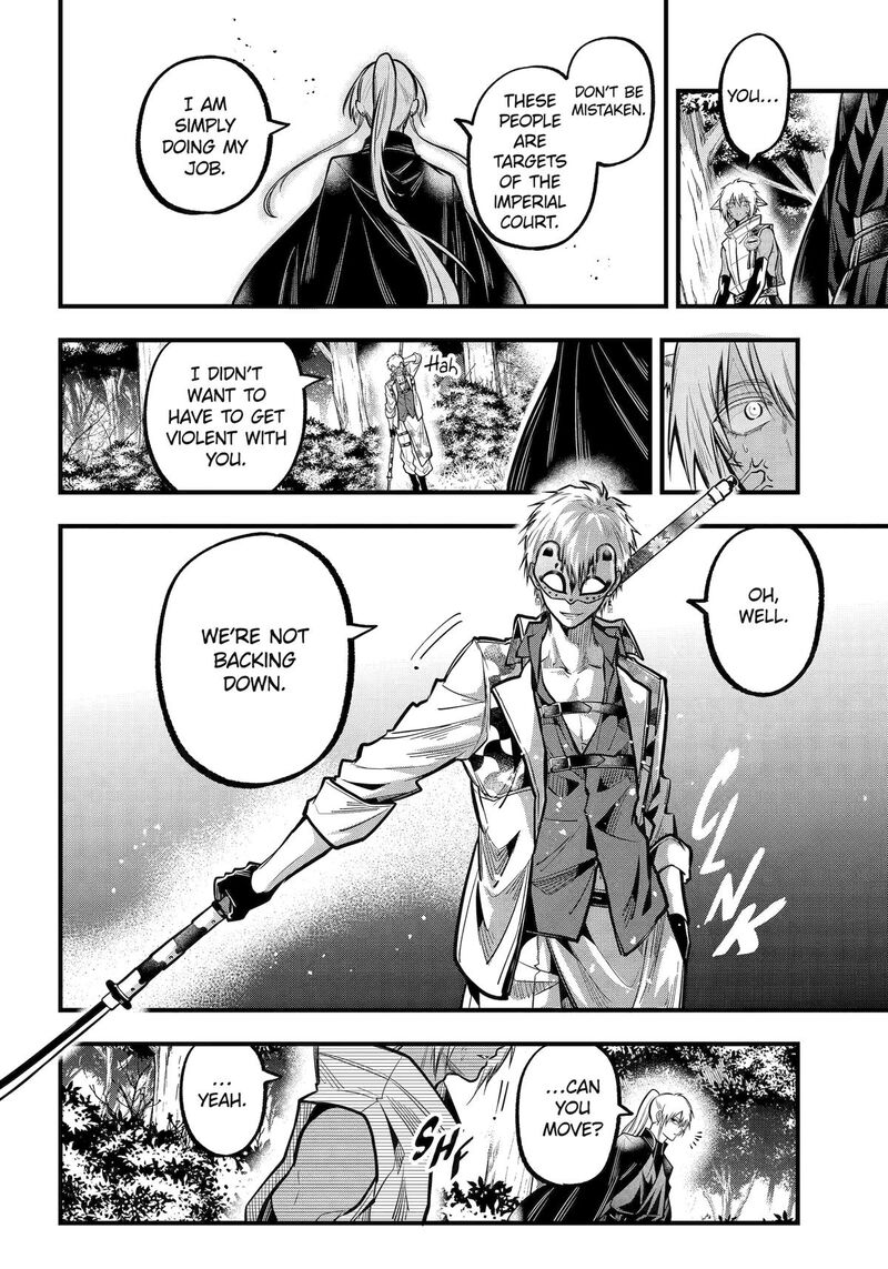 Miyabichi No Onmyouji 47 20