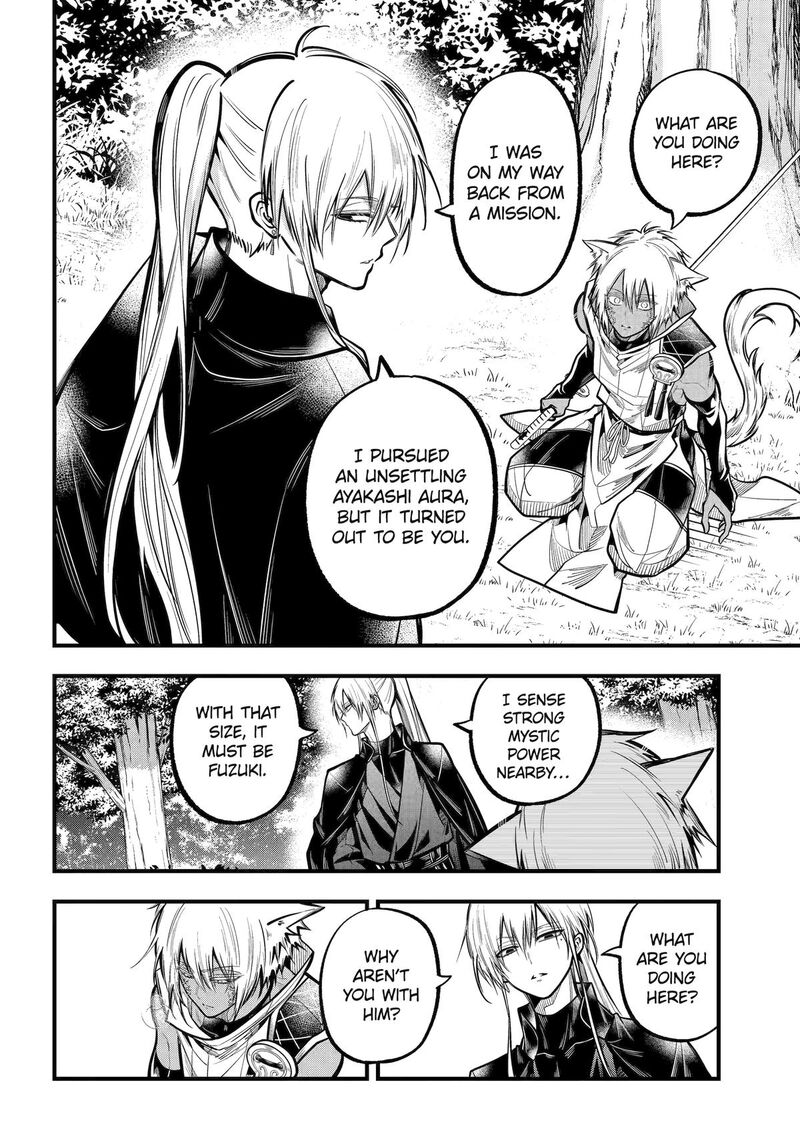 Miyabichi No Onmyouji 47 4