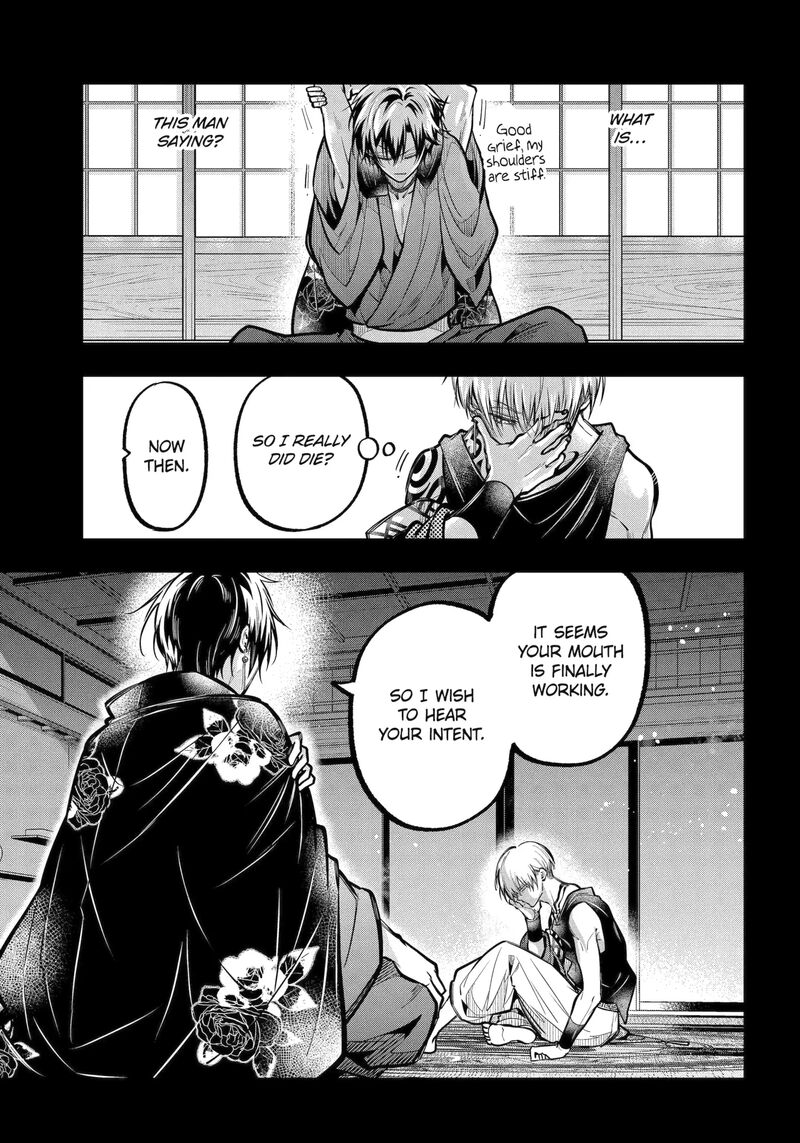 Miyabichi No Onmyouji 48a 9