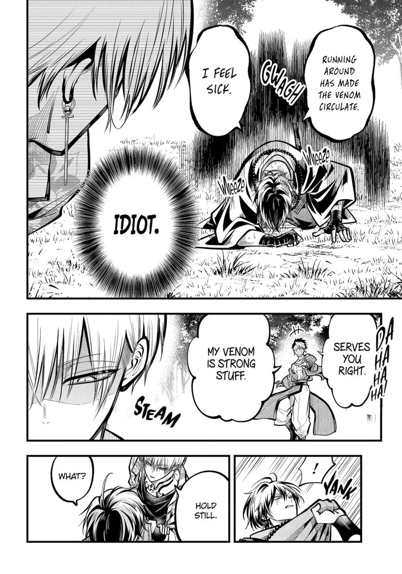 Miyabichi No Onmyouji 48b 12