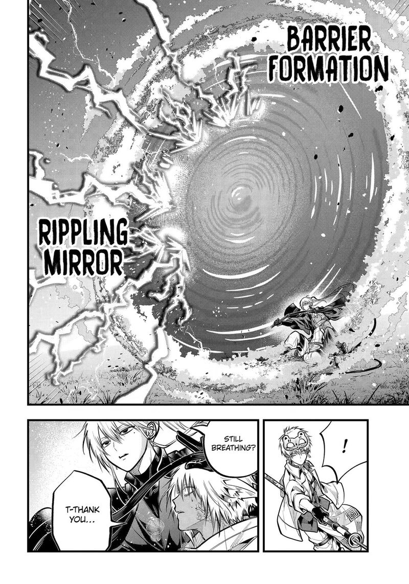 Miyabichi No Onmyouji 49 16