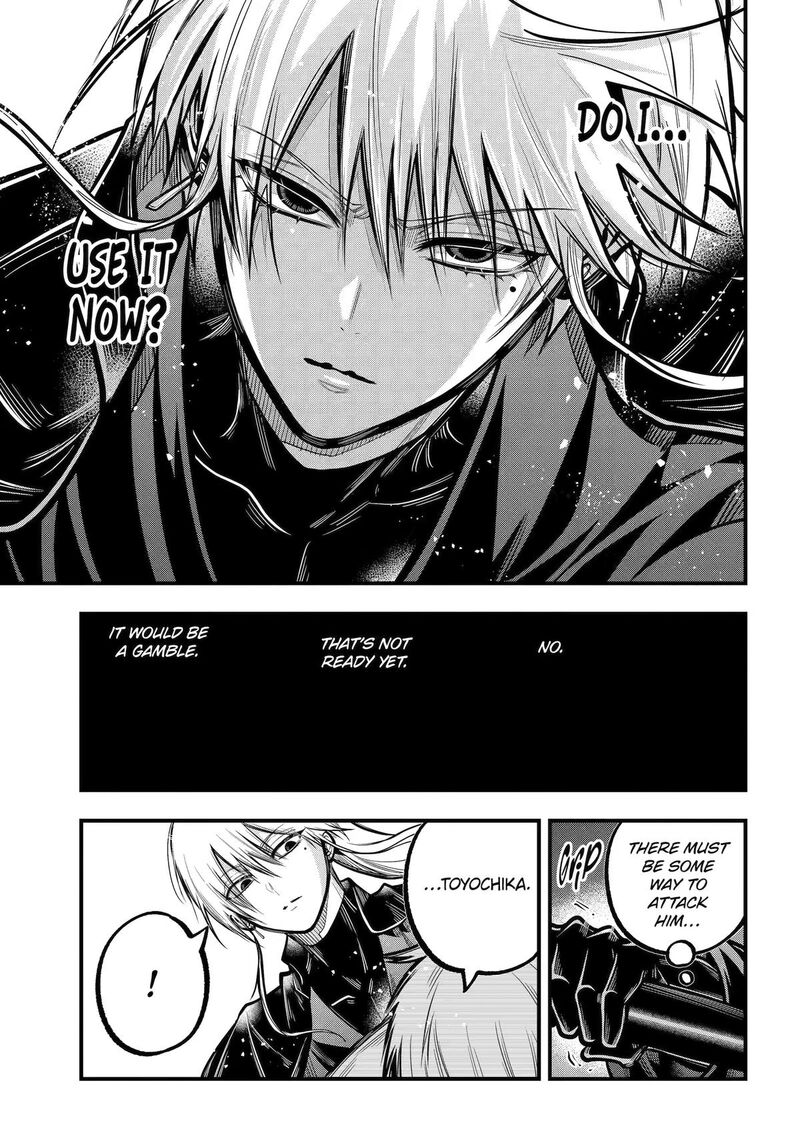 Miyabichi No Onmyouji 49 19