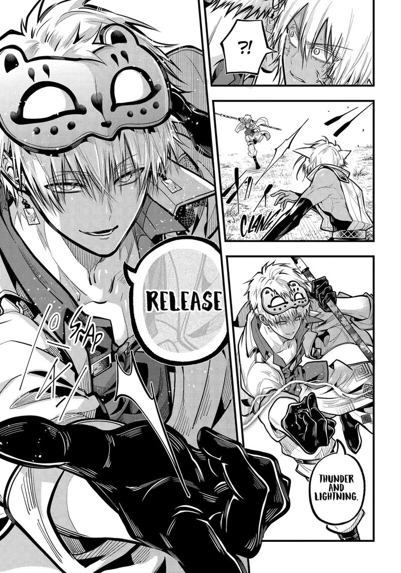 Miyabichi No Onmyouji 49 9