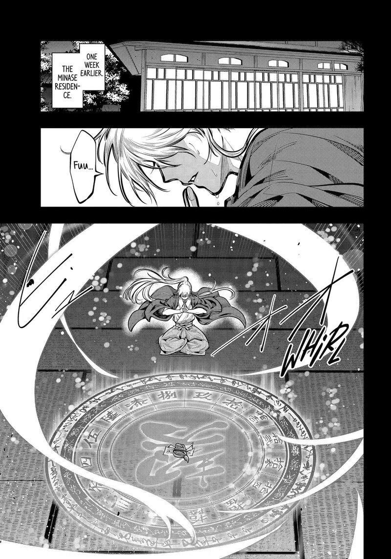 Miyabichi No Onmyouji 50 1