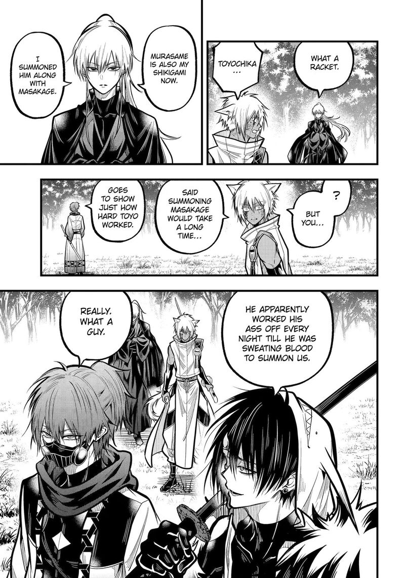Miyabichi No Onmyouji 50 13