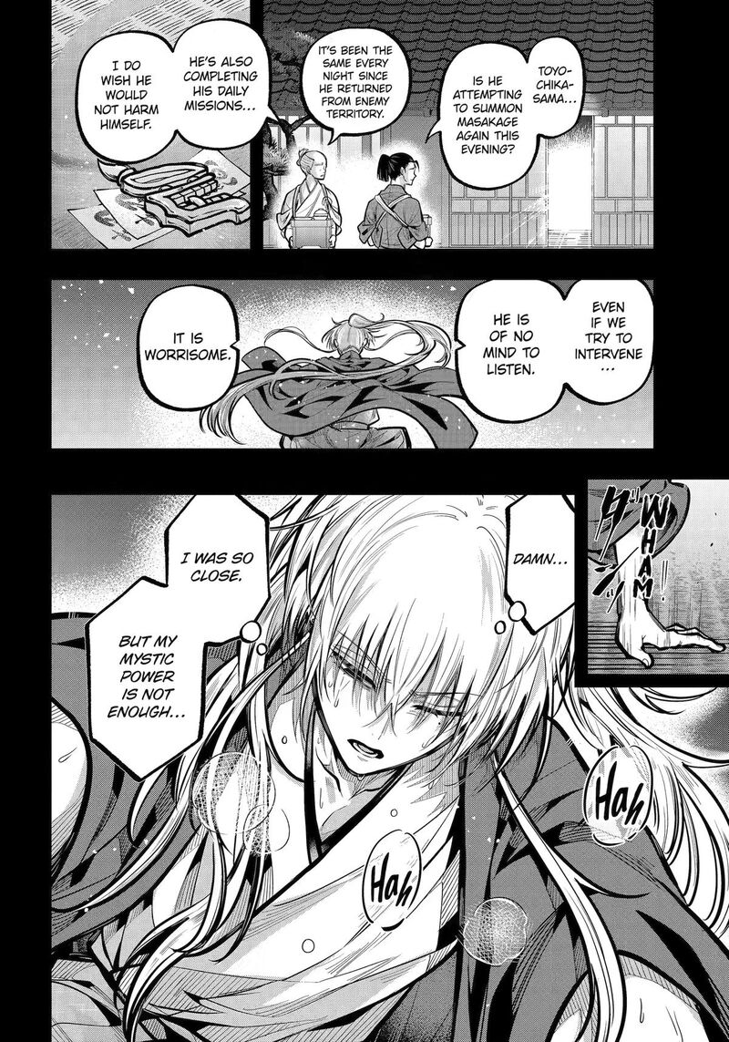 Miyabichi No Onmyouji 50 2