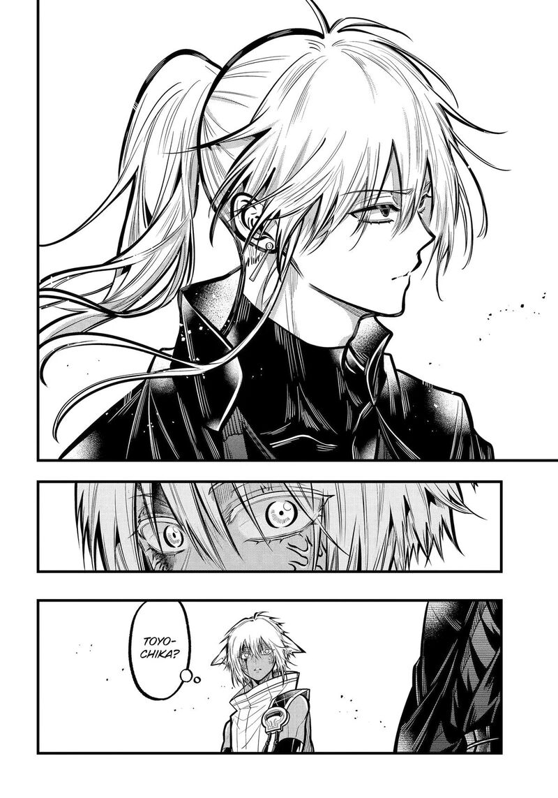 Miyabichi No Onmyouji 50 26