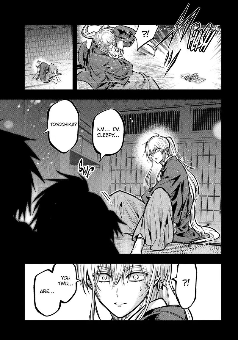 Miyabichi No Onmyouji 50 5