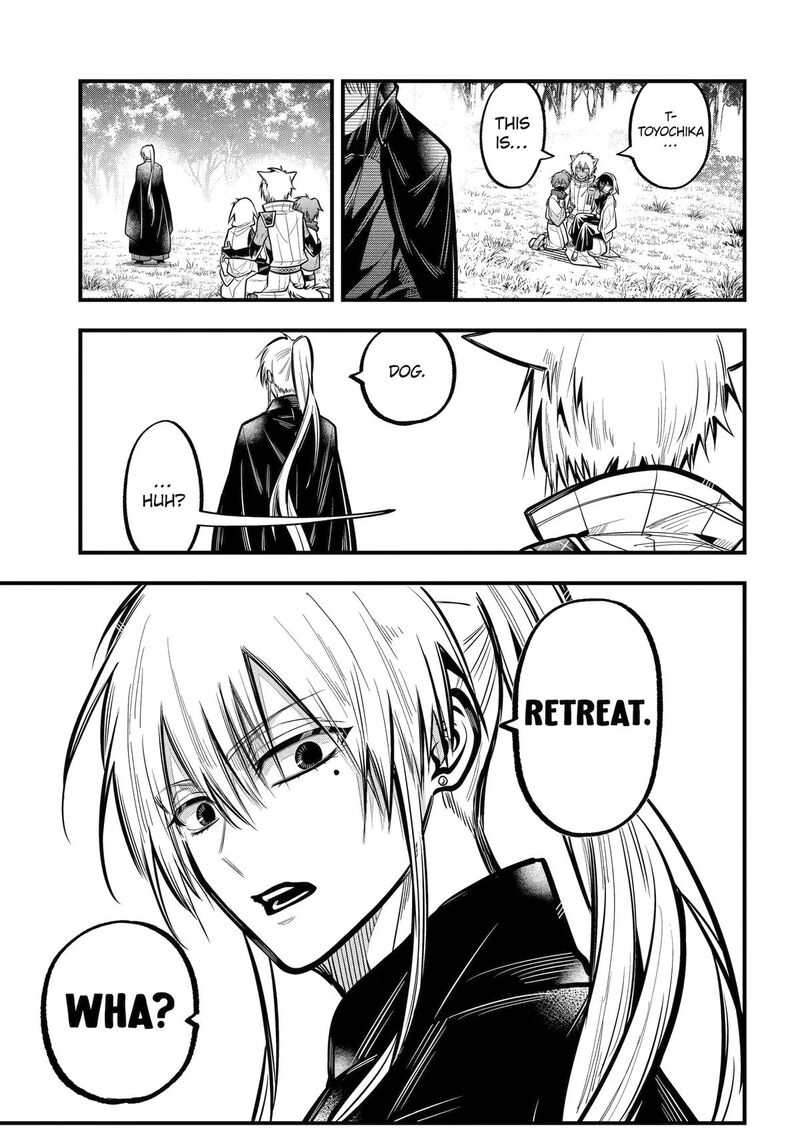 Miyabichi No Onmyouji 51 12