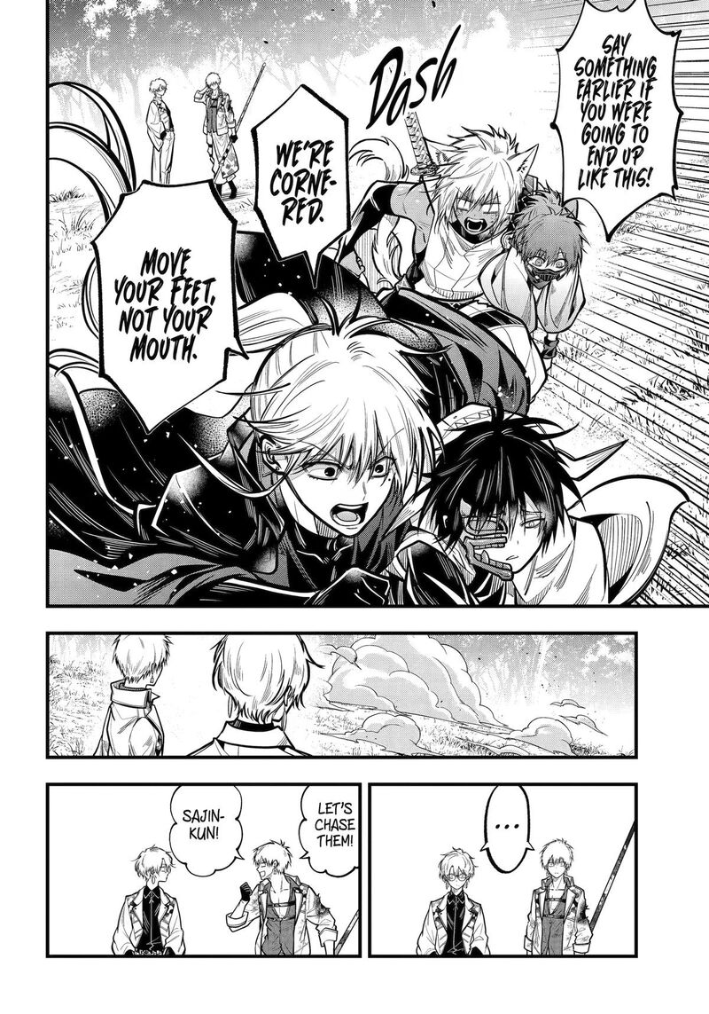 Miyabichi No Onmyouji 51 13