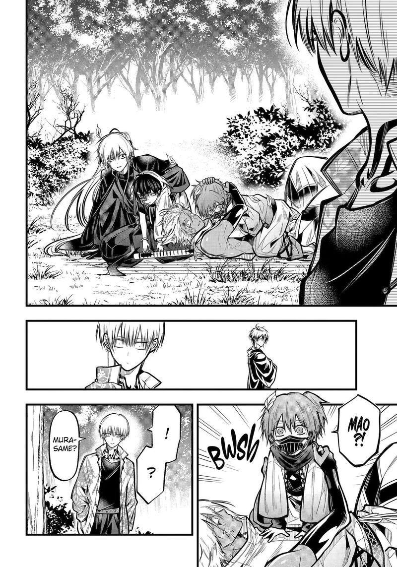 Miyabichi No Onmyouji 51 21