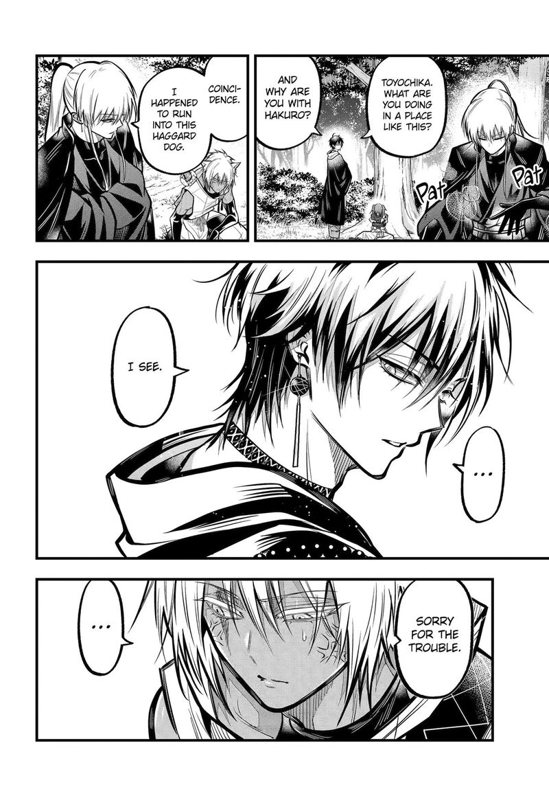 Miyabichi No Onmyouji 51 23