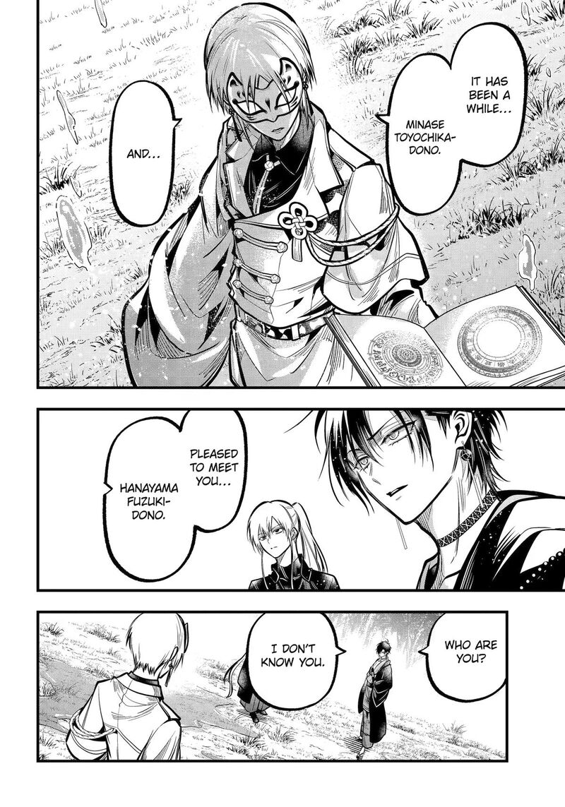 Miyabichi No Onmyouji 51 31