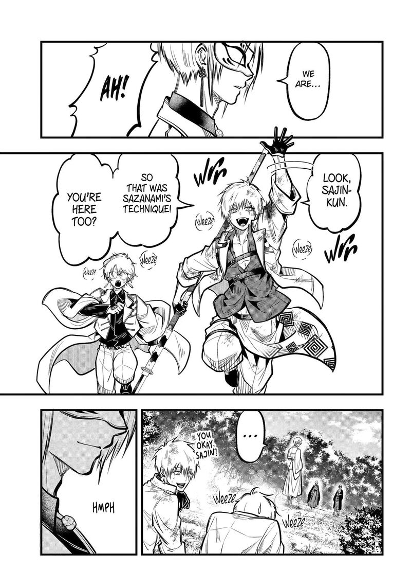 Miyabichi No Onmyouji 51 32