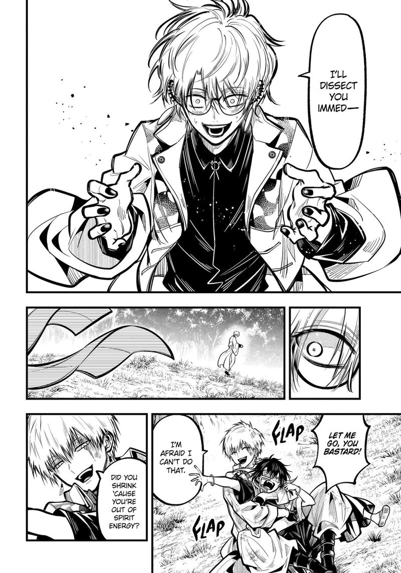 Miyabichi No Onmyouji 51 9