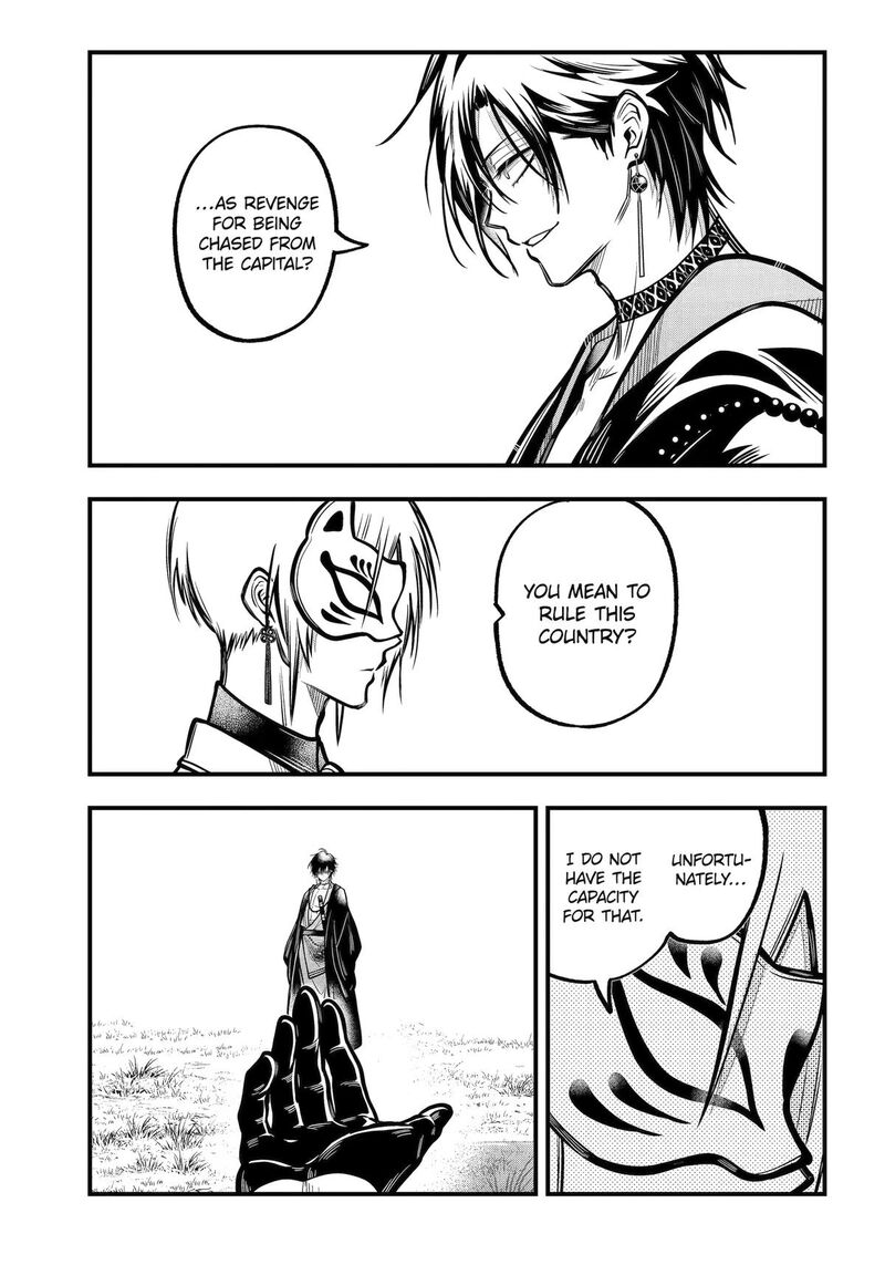 Miyabichi No Onmyouji 52 11