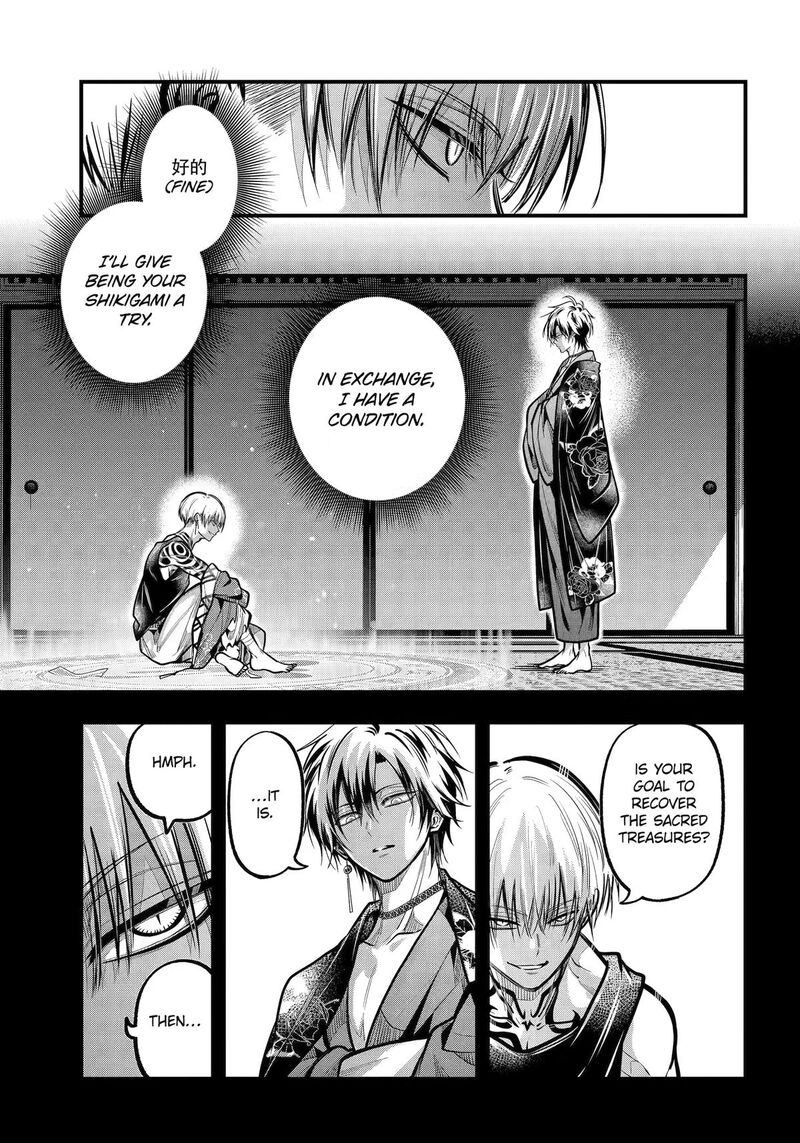 Miyabichi No Onmyouji 53 19