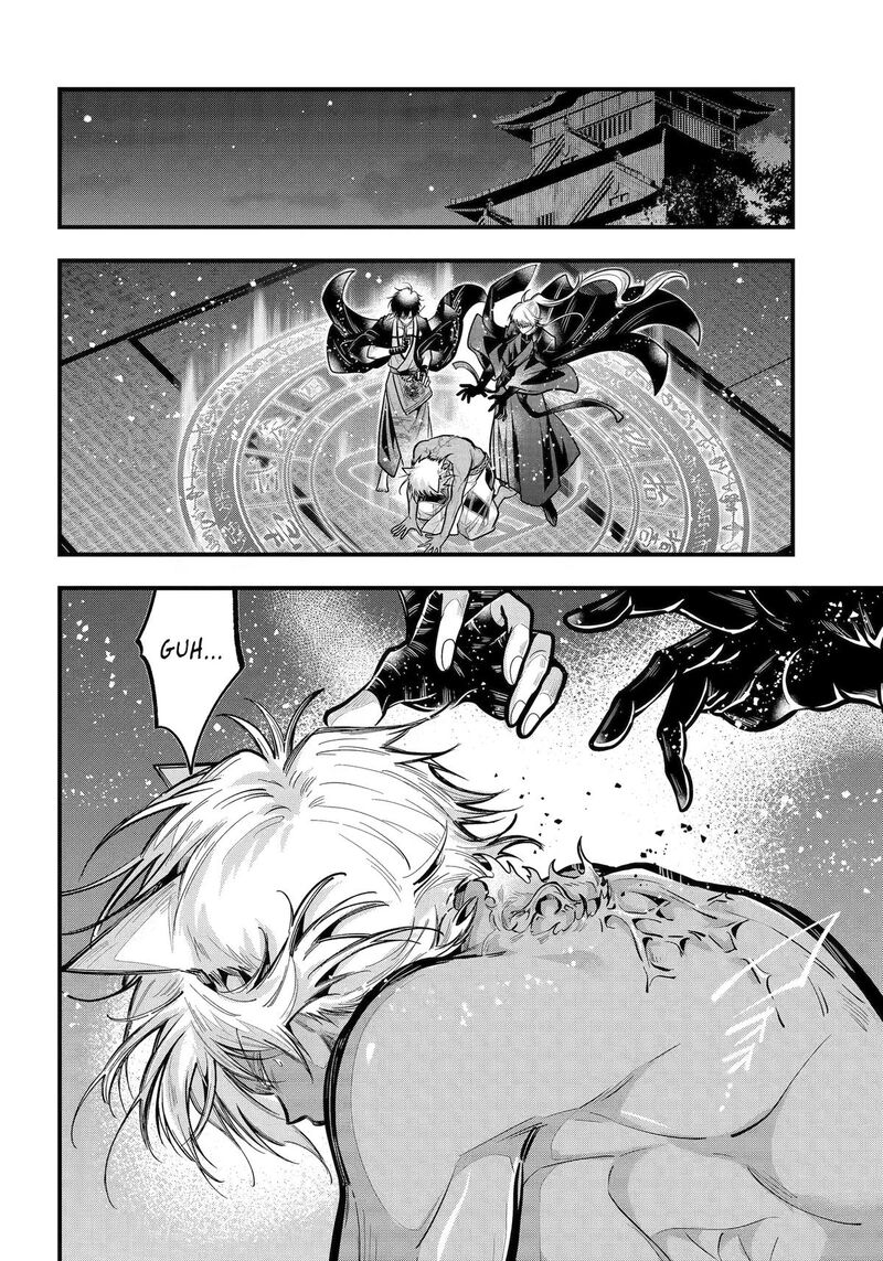 Miyabichi No Onmyouji 53 2