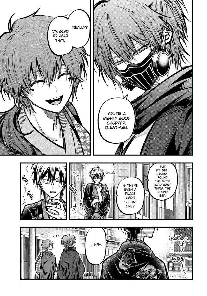 Miyabichi No Onmyouji 54 23