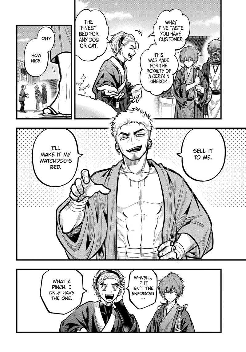 Miyabichi No Onmyouji 54 26