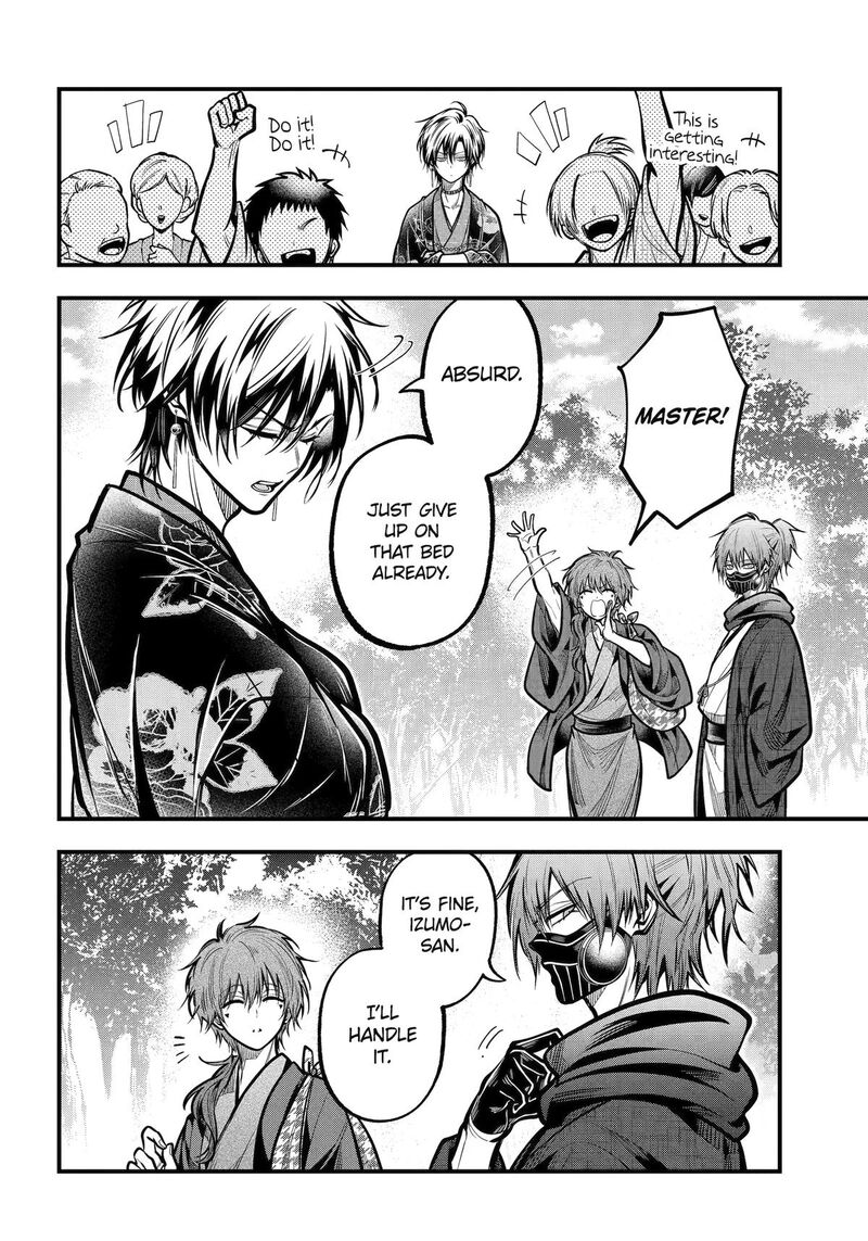 Miyabichi No Onmyouji 54 28