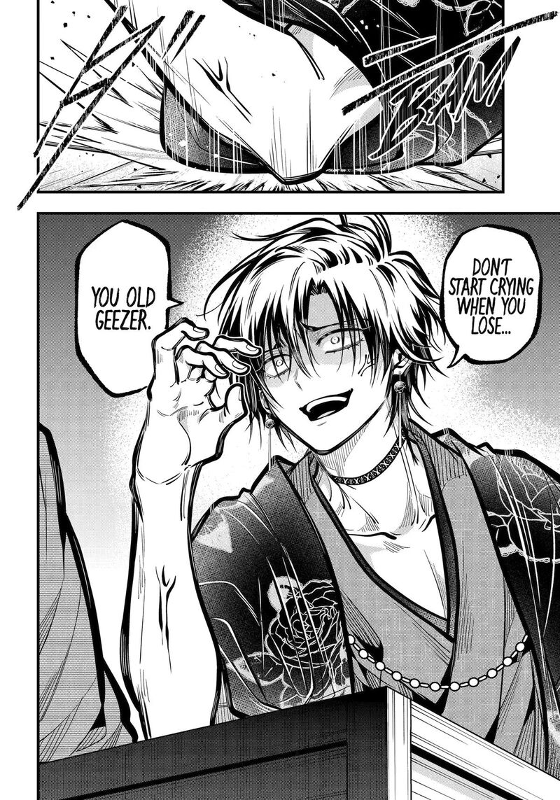 Miyabichi No Onmyouji 54 32
