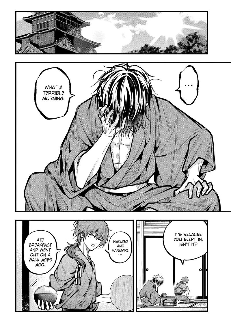 Miyabichi No Onmyouji 54 4