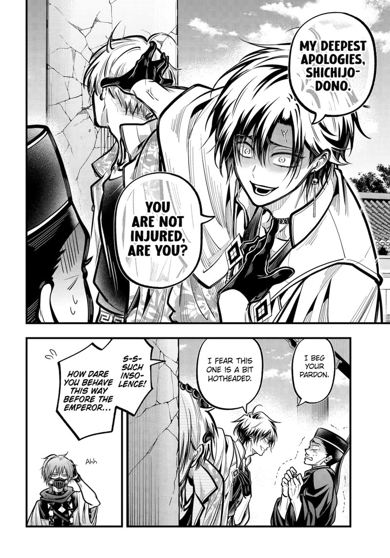Miyabichi No Onmyouji 55 11
