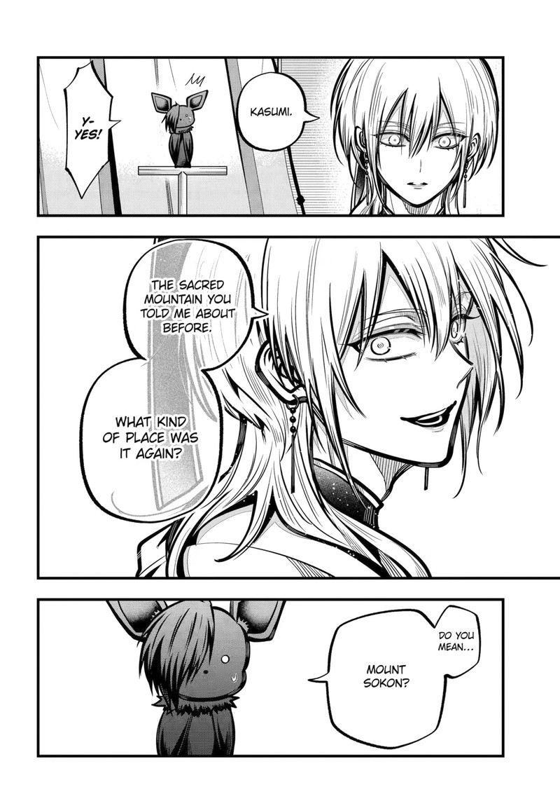 Miyabichi No Onmyouji 55 17