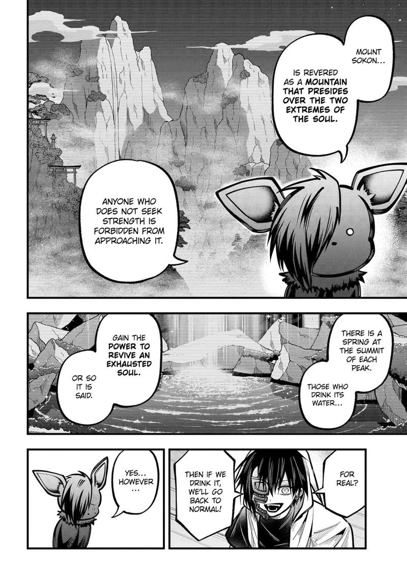 Miyabichi No Onmyouji 55 19