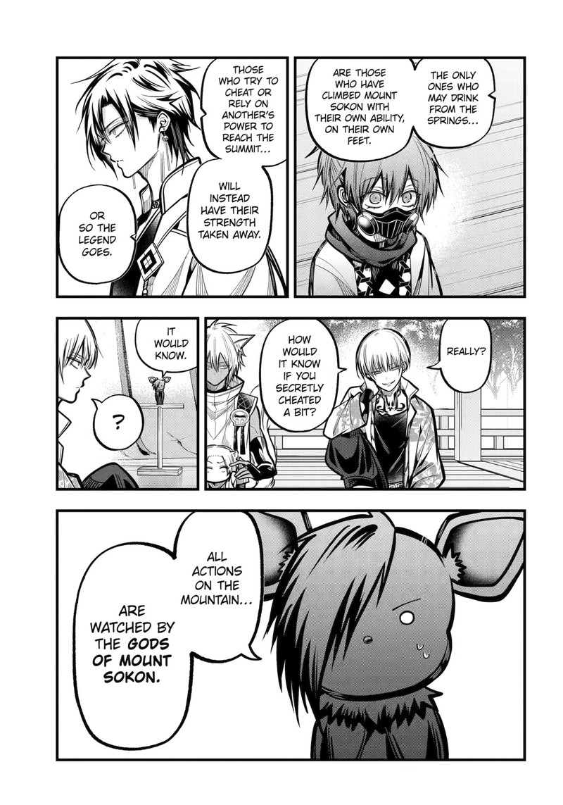 Miyabichi No Onmyouji 55 20