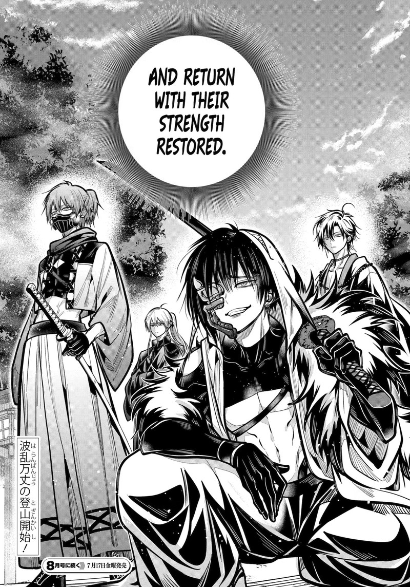 Miyabichi No Onmyouji 55 30