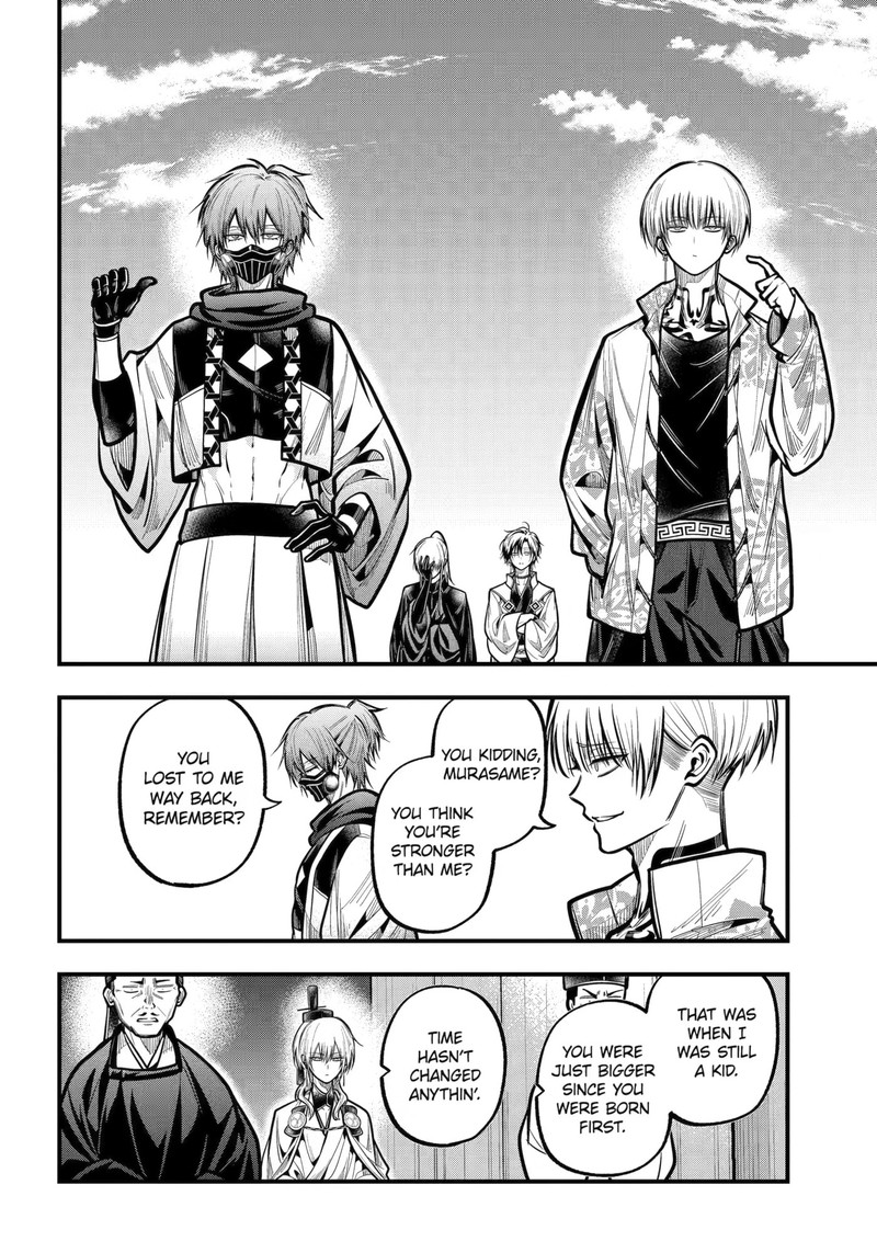 Miyabichi No Onmyouji 55 7
