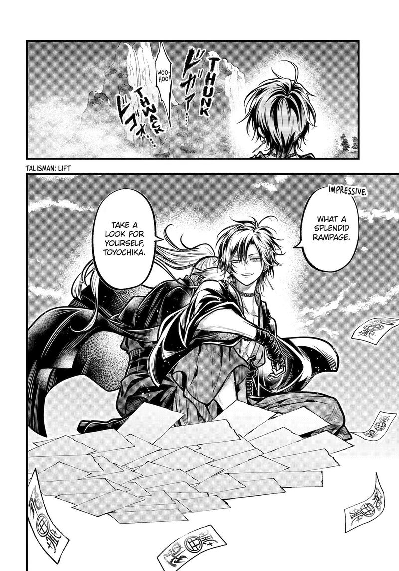 Miyabichi No Onmyouji 56 18
