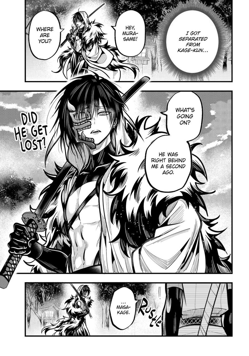 Miyabichi No Onmyouji 56 23