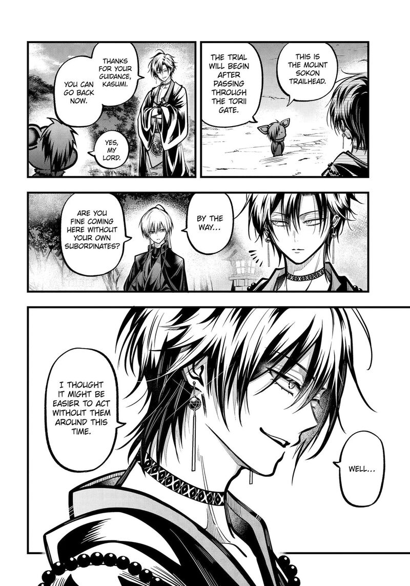 Miyabichi No Onmyouji 56 4