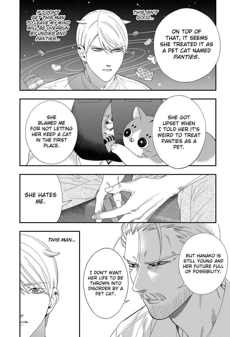 Miyaou Tarou Ga Neko Wo Kau Nante 21 7