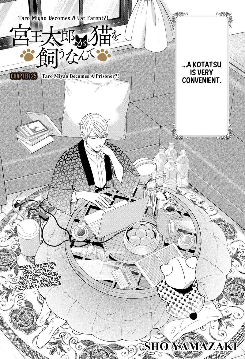 Miyaou Tarou Ga Neko Wo Kau Nante 25 2