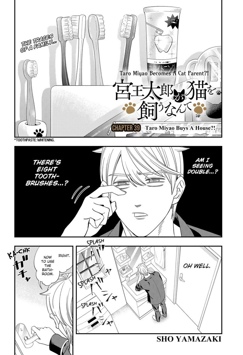 Miyaou Tarou Ga Neko Wo Kau Nante 39 2