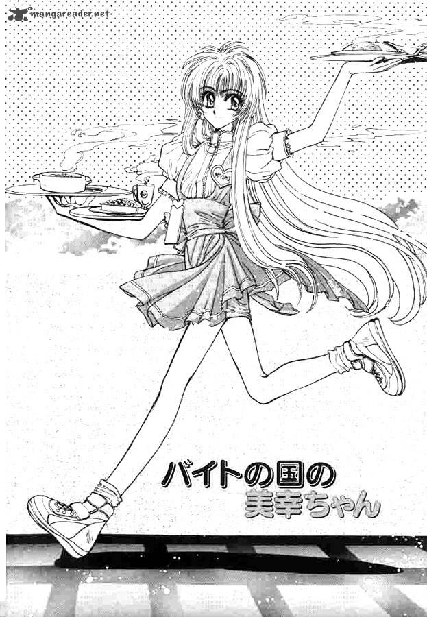 Miyuki Chan In Wonderland 4 1