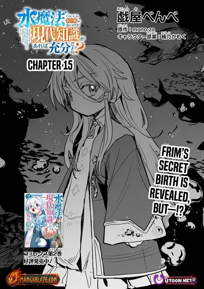 Mizu Mahou Gurai Shika Torie Ga Nai Kedo Gendai Chishiki Ga Areba Juubun Da Yo Ne 15a 2