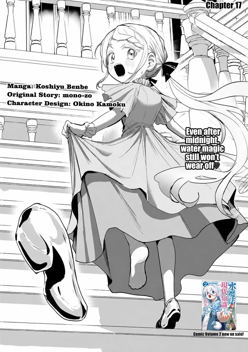 Mizu Mahou Gurai Shika Torie Ga Nai Kedo Gendai Chishiki Ga Areba Juubun Da Yo Ne 17a 2