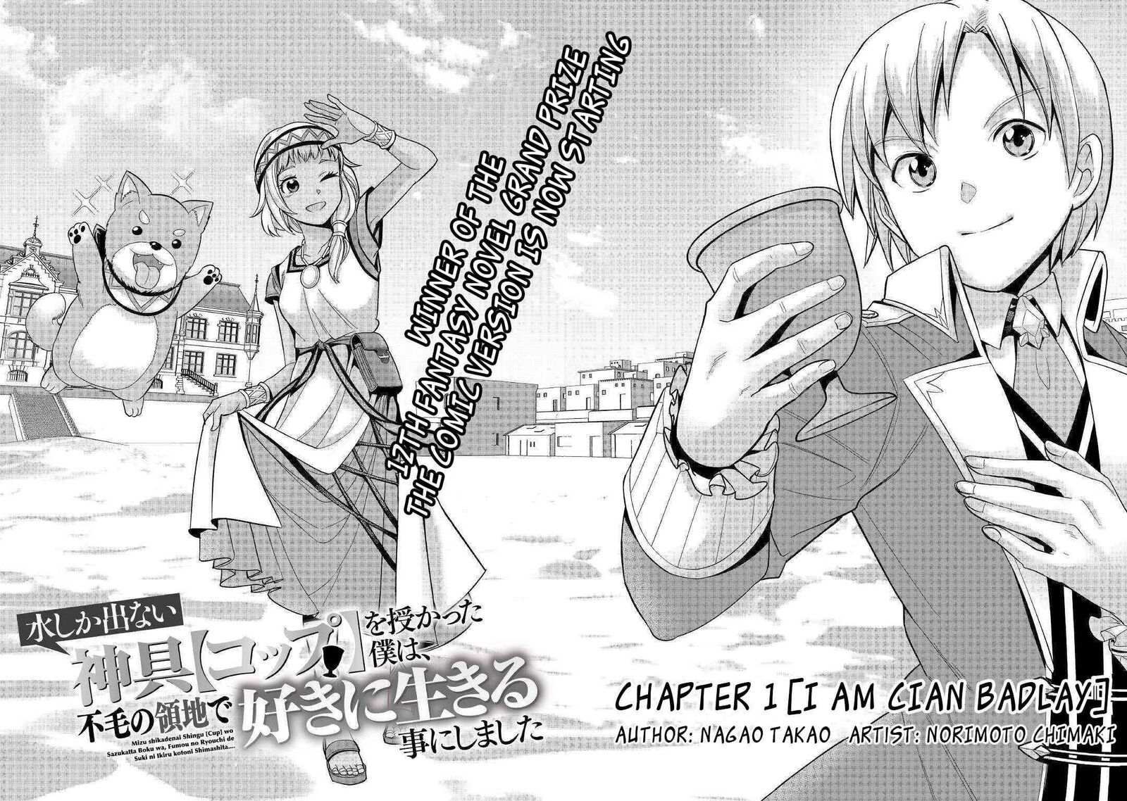 Mizu Shika Denai Shingu Cup Wo Sazukatta Boku Wa Fumou No Ryouchi De Suki Ni Ikiru Koto Ni Shimashita 1 2