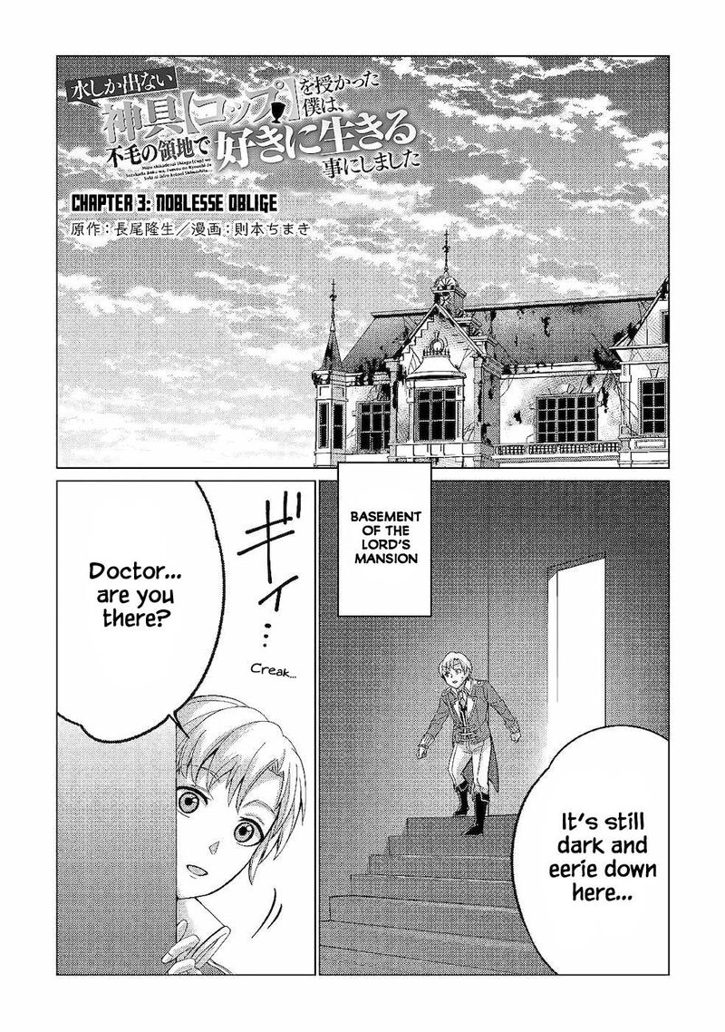 Mizu Shika Denai Shingu Cup Wo Sazukatta Boku Wa Fumou No Ryouchi De Suki Ni Ikiru Koto Ni Shimashita 3 1
