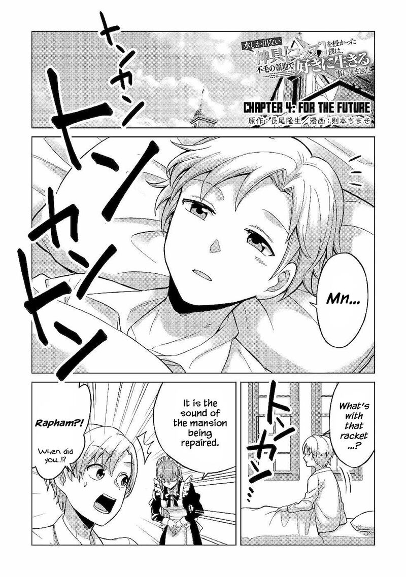 Mizu Shika Denai Shingu Cup Wo Sazukatta Boku Wa Fumou No Ryouchi De Suki Ni Ikiru Koto Ni Shimashita 4 1