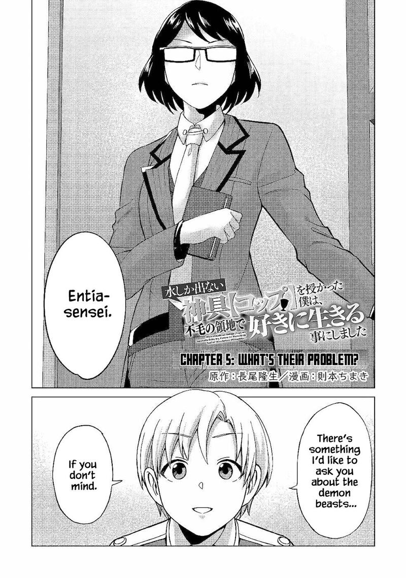 Mizu Shika Denai Shingu Cup Wo Sazukatta Boku Wa Fumou No Ryouchi De Suki Ni Ikiru Koto Ni Shimashita 5 1