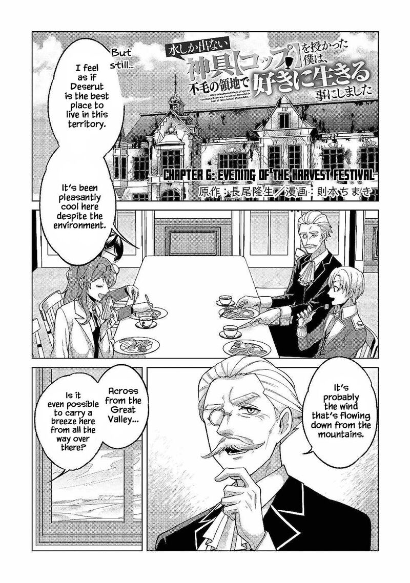 Mizu Shika Denai Shingu Cup Wo Sazukatta Boku Wa Fumou No Ryouchi De Suki Ni Ikiru Koto Ni Shimashita 6 1